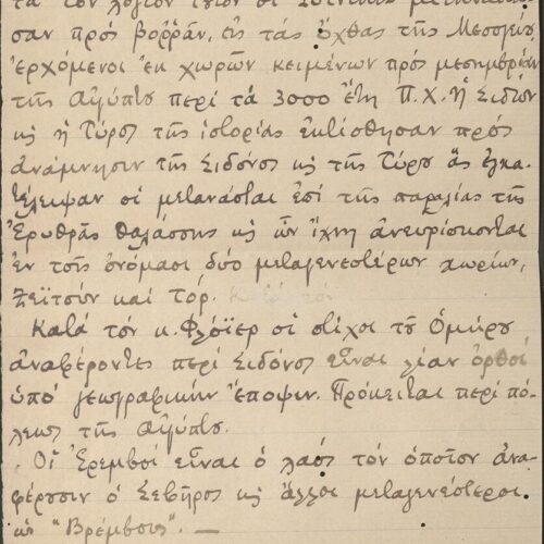 20,5 x 13,5 εκ. 2 σ. χ.α. + κδ’ σ. + 877 σ. + 3 σ. χ.α. + 2 ένθετα, όπου σ. [α’] σελίδα τ�